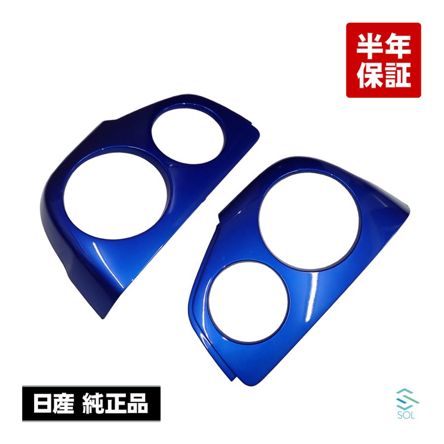 日産 リアテールカバー TV2 ベイサイドブルー BNR34純正品 左右セット 日産（NISSAN） 純正品 スカイライン BNR34 リアテールランプカバー