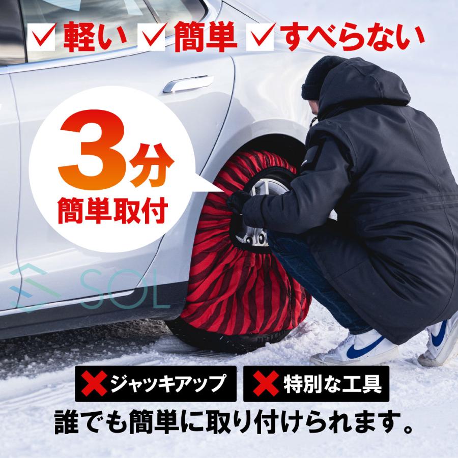 ISSE 日本正規代理店 特許取得 イッセ スノーソックス 滑らない タイヤチェーン サイズ70 ランドクルーザー オデッセイ エクストレイル｜solltd2｜02