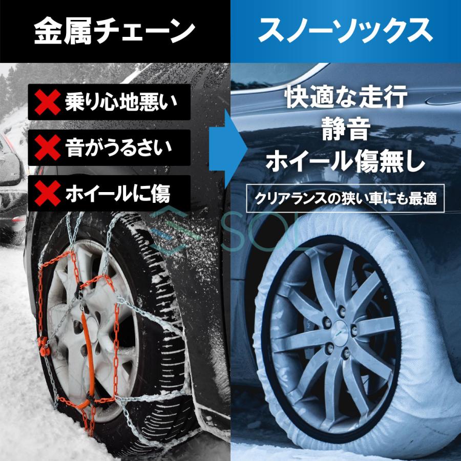 ISSE 日本正規代理店 特許取得 イッセ スノーソックス 滑らない タイヤチェーン サイズ74 ランドクルーザー パジェロ ベンツGクラス｜solltd2｜07