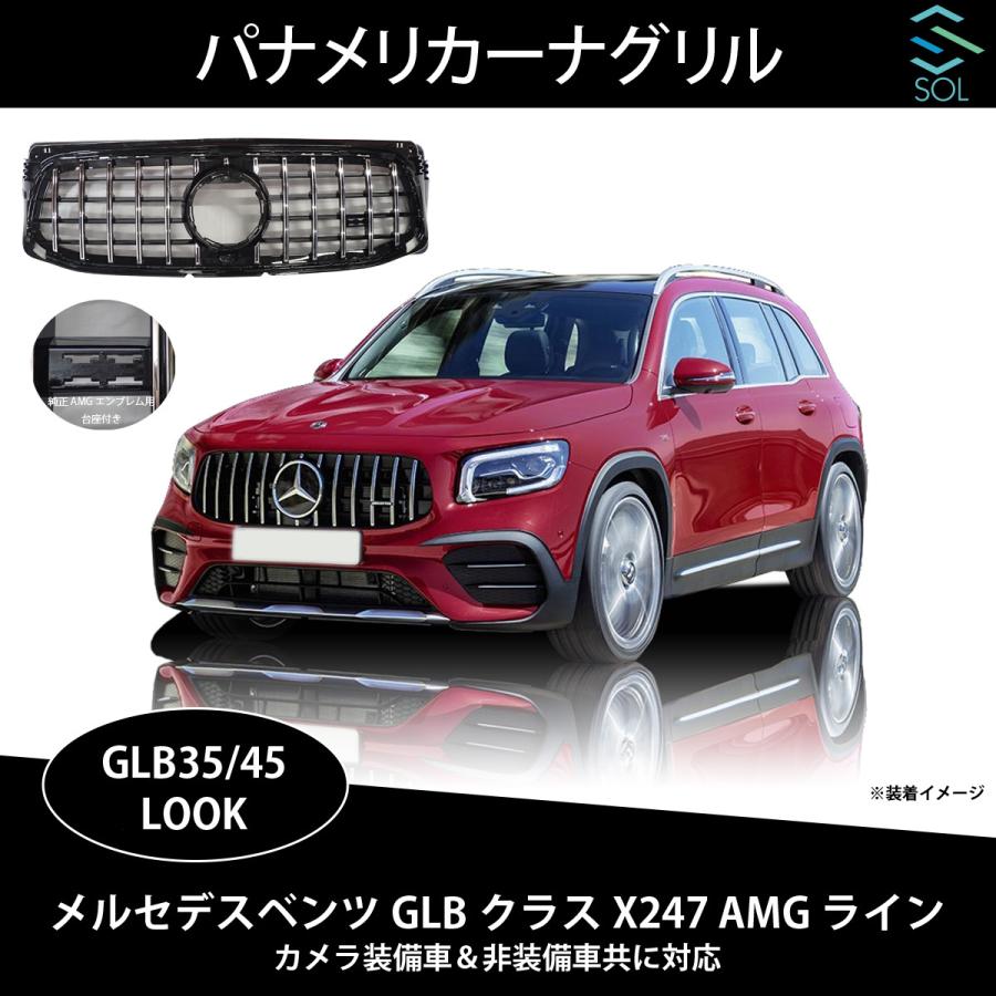 Mercedes-Benz（メルセデス・ベンツ） ベンツ GLB X247 前期 フロント