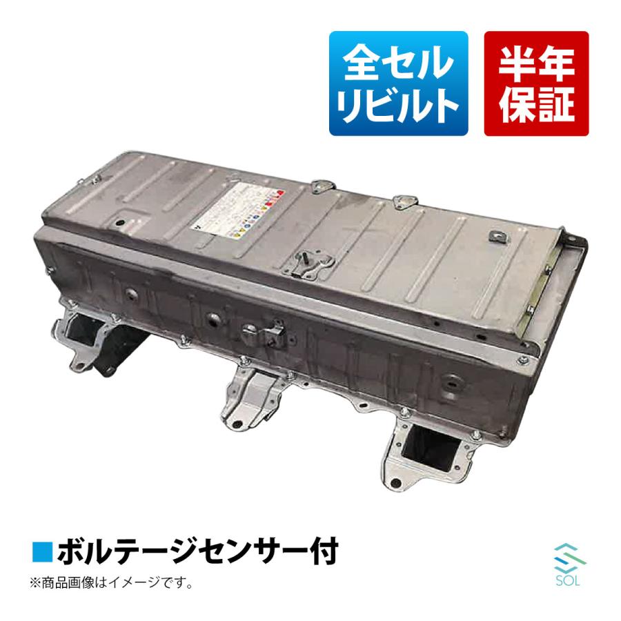 エスティマ 全セル リビルト トヨタ 20系 ハイブリッドバッテリー