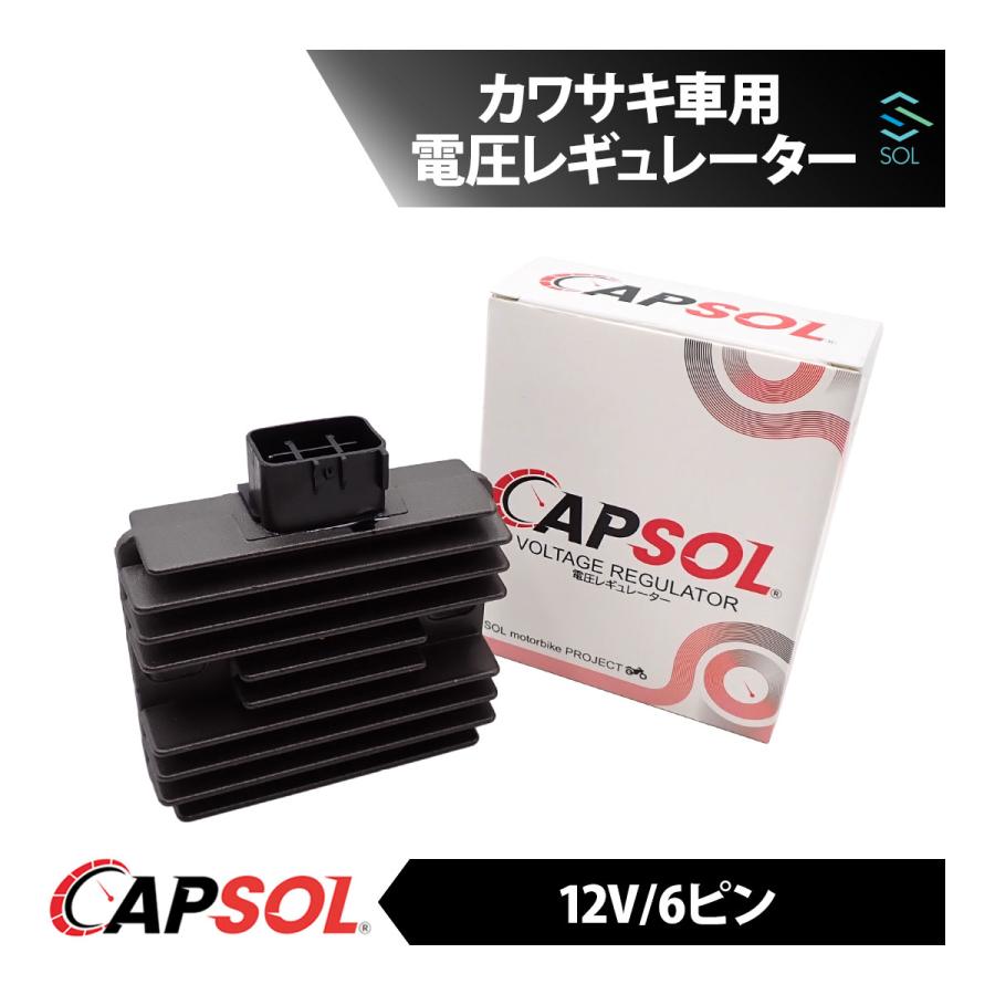 カワサキ CAPSOL Z1000 ZRT00A 電圧 レギュレーター 6ピン 12V