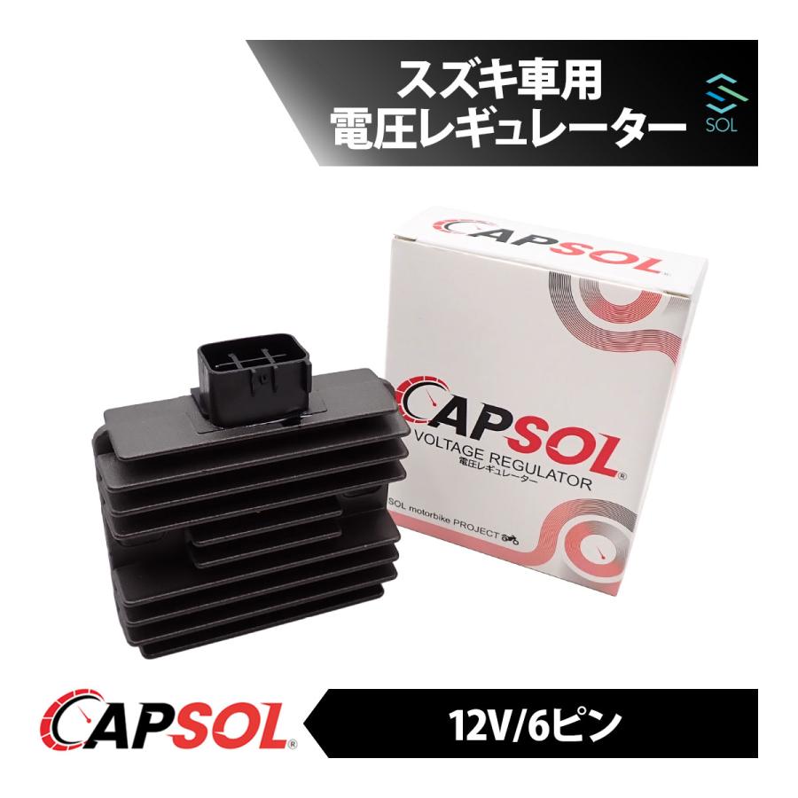 故障品 スズキ（SUZUKI） CAPSOL バーグマン 250 電圧 レギュレーター 6ピン