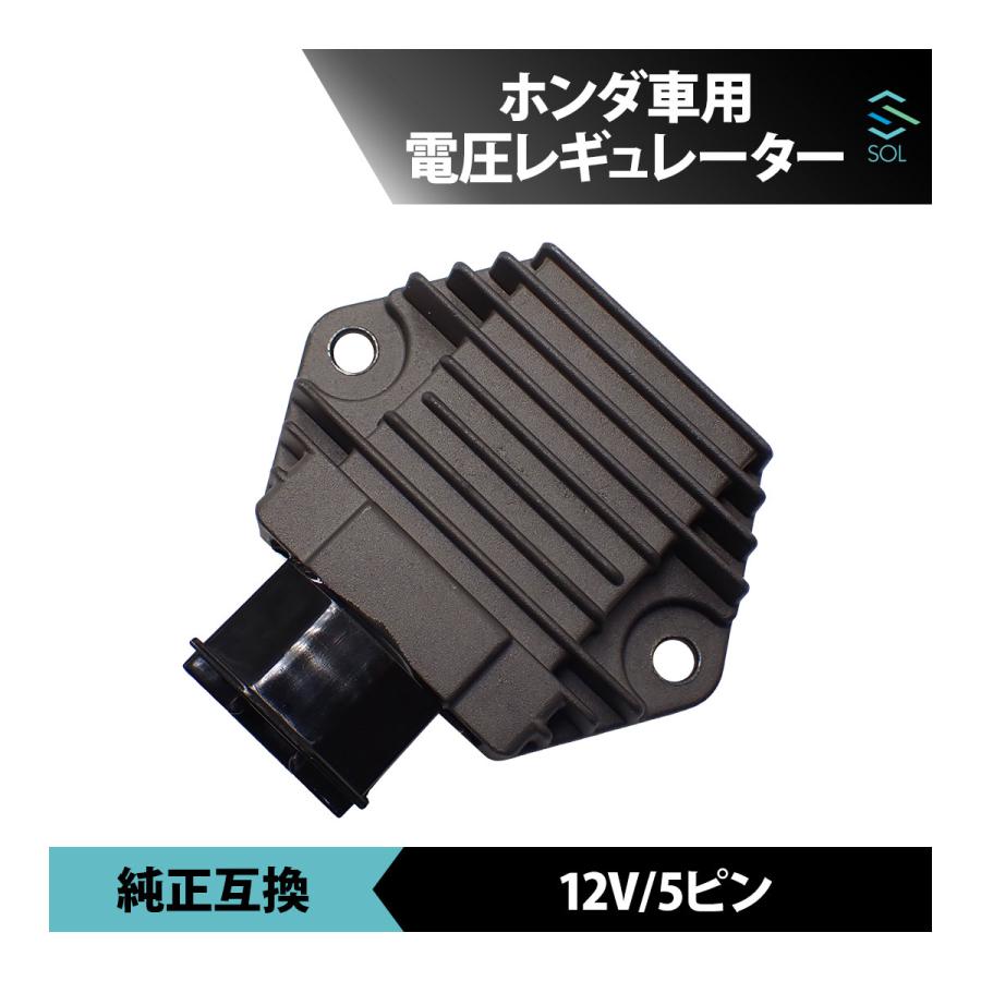 ホンダ（HONDA） RVF400 NC35 電圧 レギュレーター 70mm 5ピン 12V