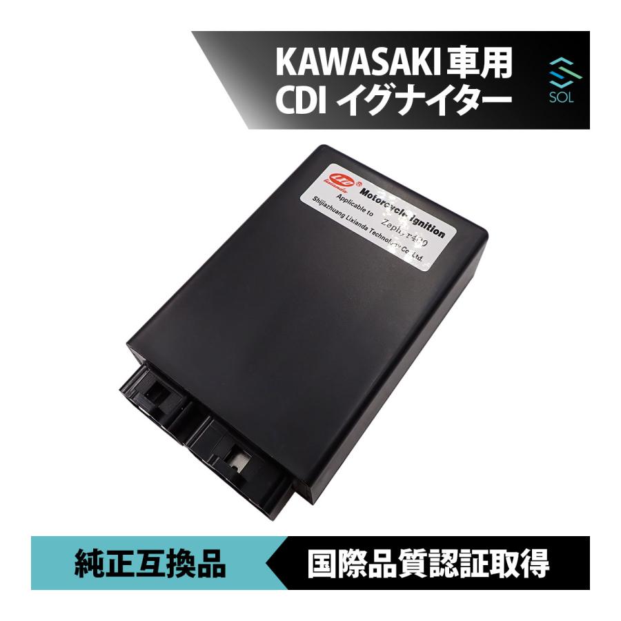カワサキ Zephyr ZR400CDI イグナイターC3〜C7用