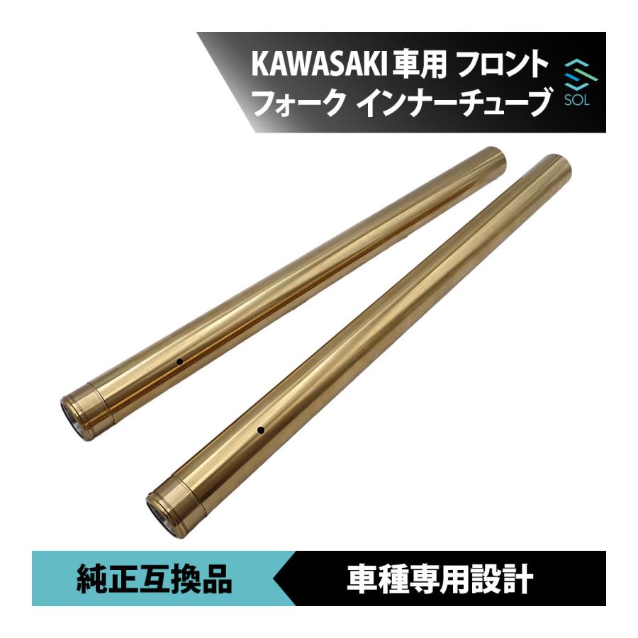 カワサキ（Kawasaki） ZRX1200R インナーチューブ 約43mm 約613mm
