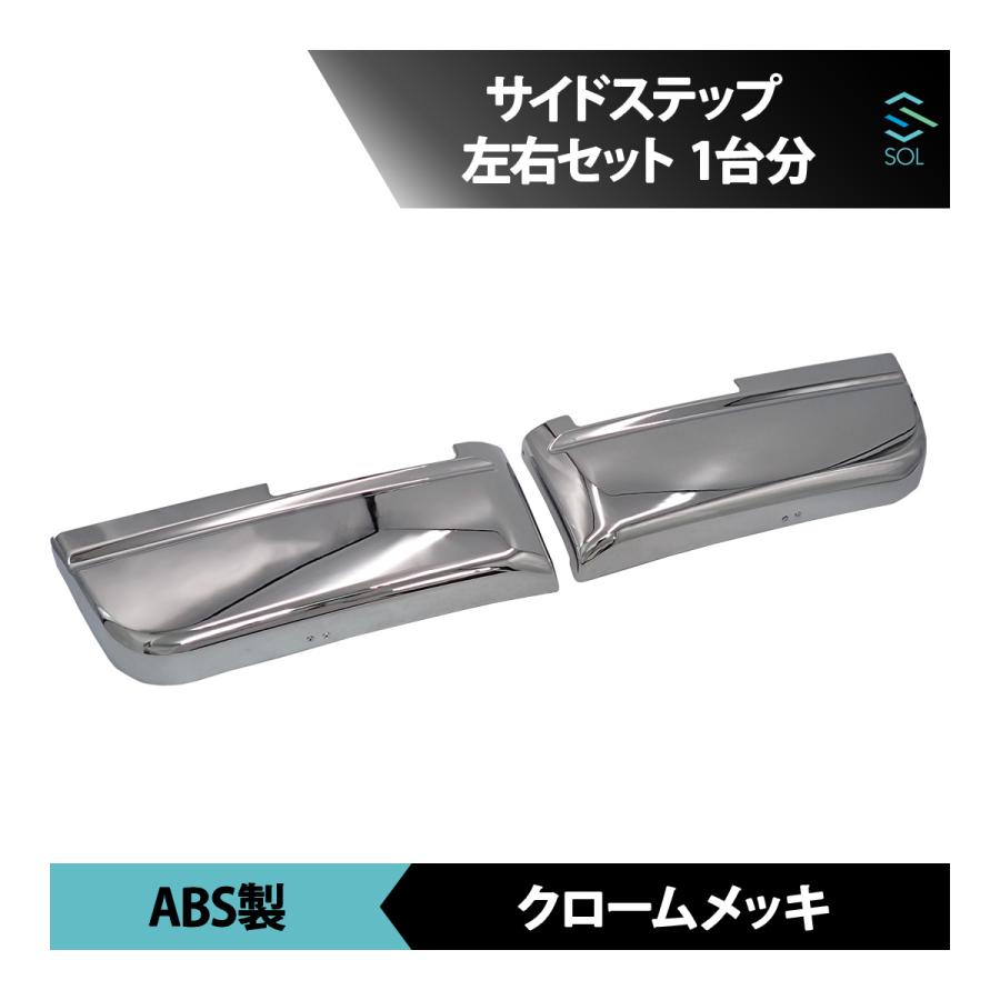 いすゞ 07 エルフ ワイド車 ハイキャブ車 クロームメッキ いすゞ 07 エルフ ワイド車 ハイキャブ車 クロームメッキ