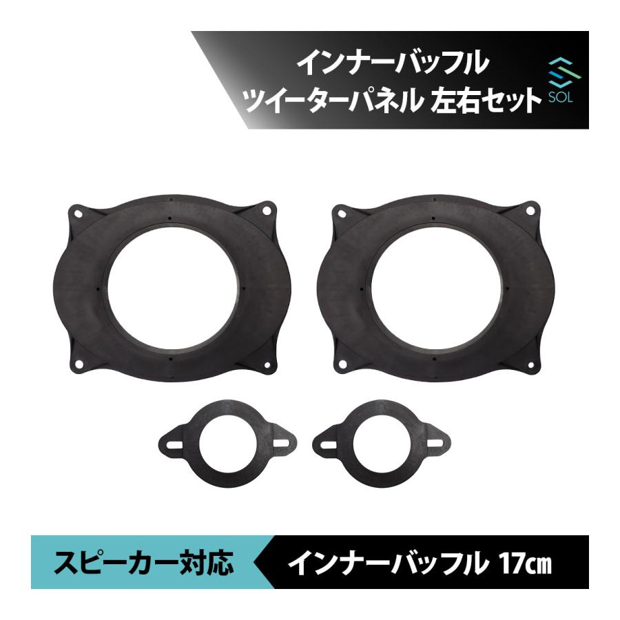 カムリ AVV50 インナーバッフル ツイーターパネル 左右セット カースピーカー スピーカー ボード ドアスピーカー UD-K5213 UD-K5213 | ブランド登録なし