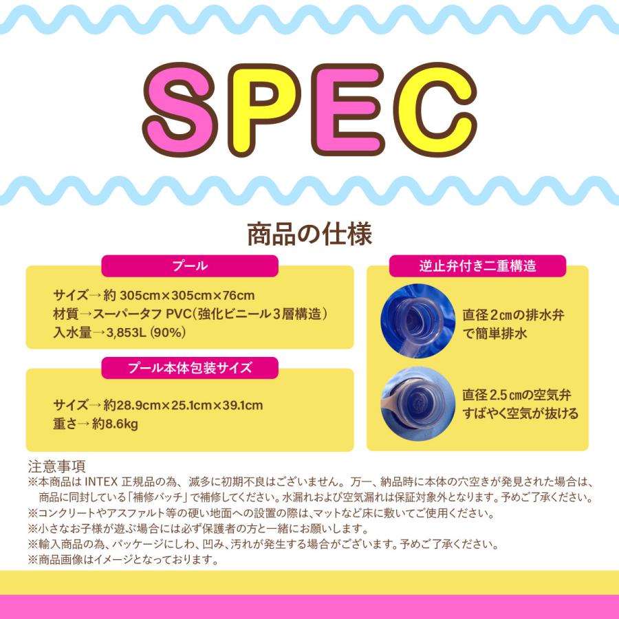 INTEX インテックス 家庭用プール 3m 305cmX76cm イージーセット