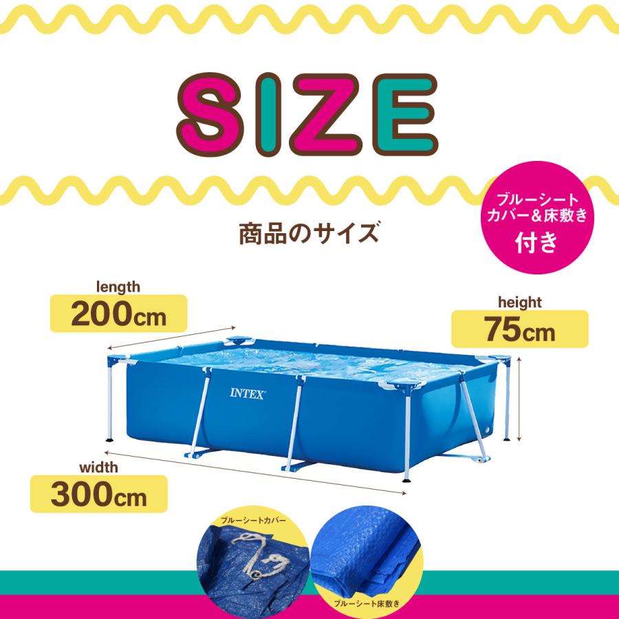 INTEX インテックス プール 3m 3メートル フタ 床敷き ブルー