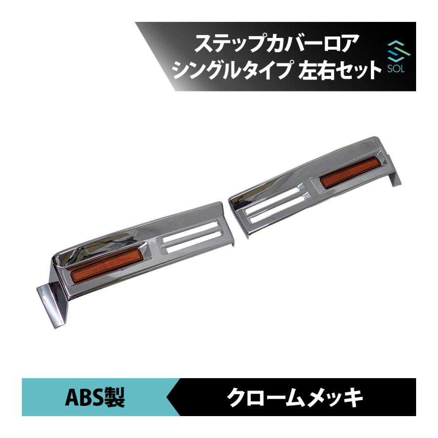 三菱ふそう 07 NEW スーパーグレート 年式：H19.4〜H29.4 ステップ