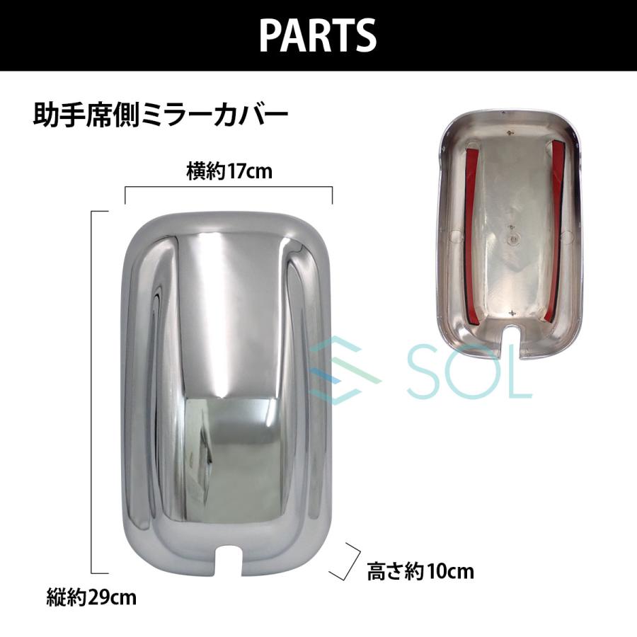 三菱ふそう ジェネレーション キャンター クロームメッキ 運転席側