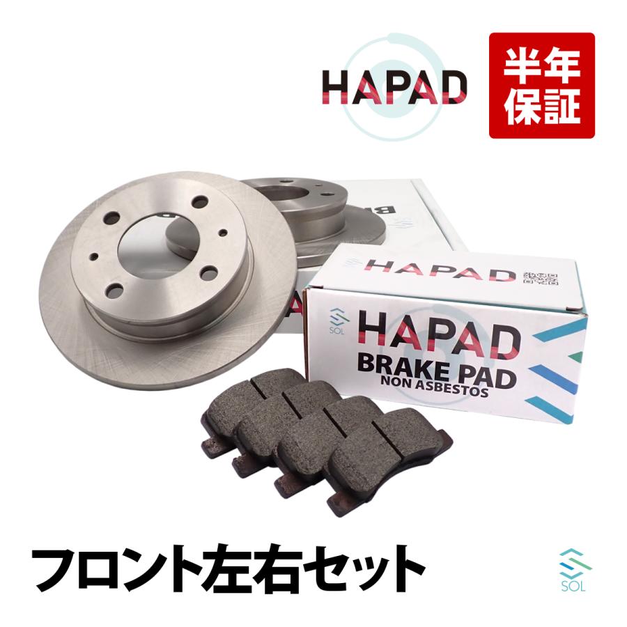 三菱 ミニカ トッポBJ(H42V H47V) EKワゴン EKスポーツ(H82W) フロント ブレーキローター + ブレーキパッド 左右セット MR249605 MR493173｜solltd2