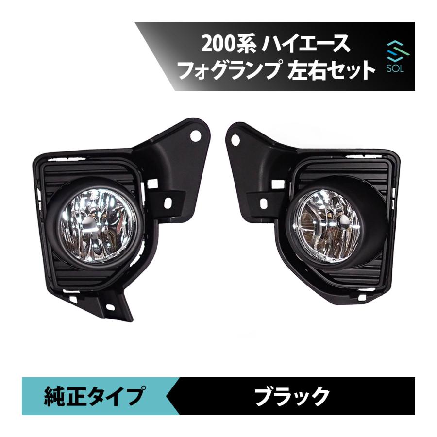 トヨタ（TOYOTA） 200系 ハイエース 標準 ワイド 4型 5型 6型 純正
