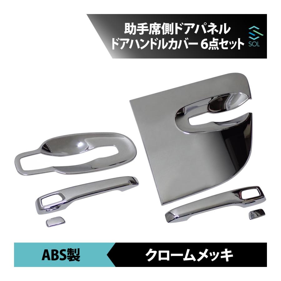 UDトラックス パーフェクトクオン　メッキドアハンドルカバー純正品 日産（NISSAN） UDトラックス クオン パーフェクトクオン メッキ ドア