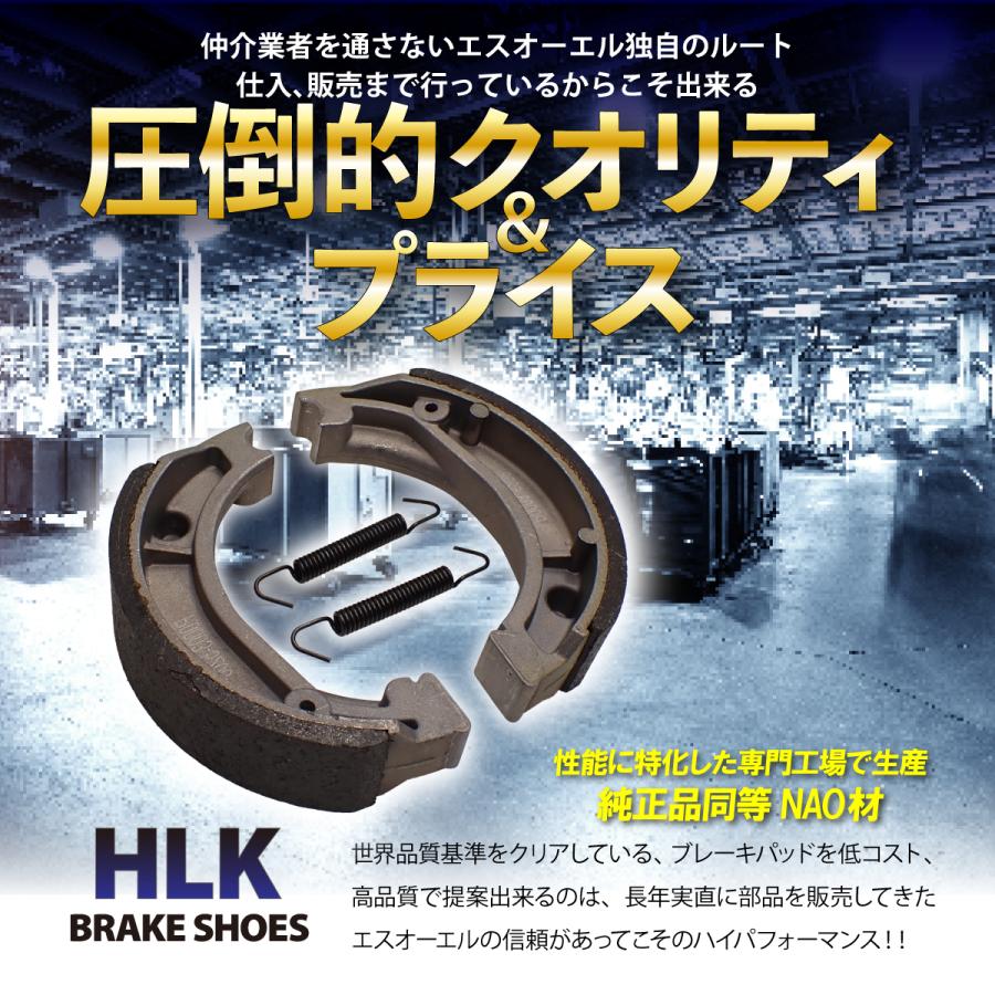 ヤマハ発動機 ヤマハ SR125L 4WP2/4 96〜97 リア ブレーキシュー 車種