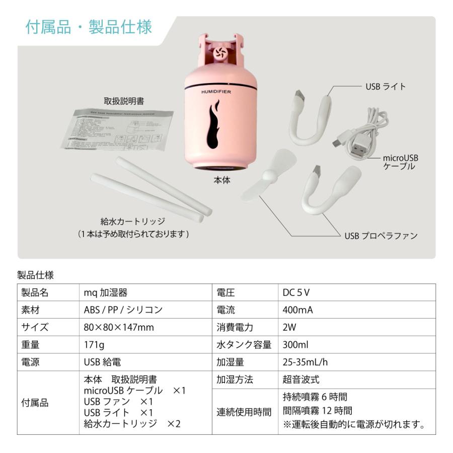 ポータブル加湿器 卓上加湿器 アロマディフューザー USB電源 USBライト プロペラファン タンクデザイン超音波型 ピンク 出荷締切18時｜solltd2｜07