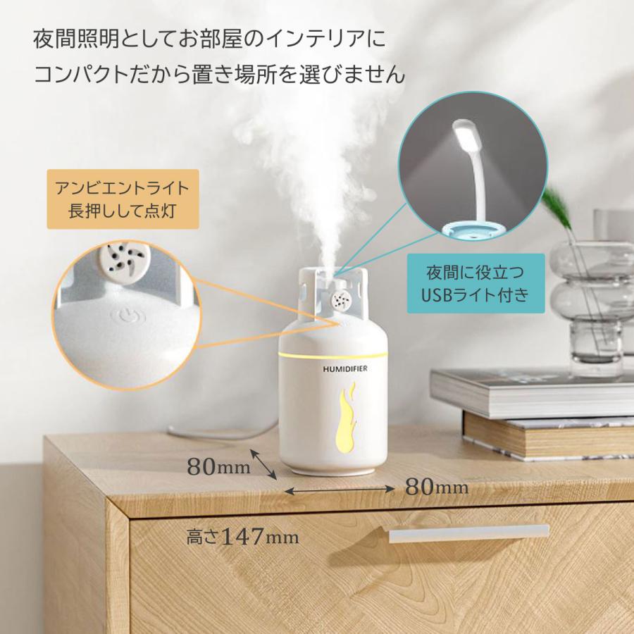 ポータブル加湿器 卓上加湿器 アロマディフューザー USB電源 USBライト プロペラファン タンクデザイン超音波型 ライトブルー 出荷締切18時｜solltd2｜03