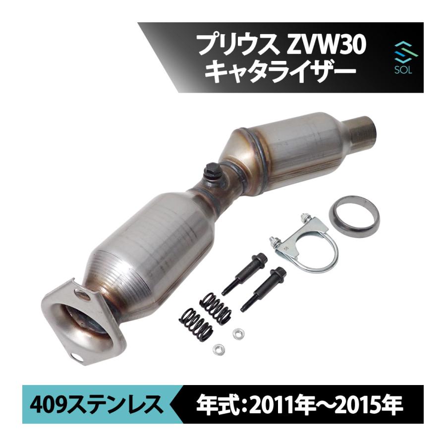 トヨタ 新品 未使用 触媒 キャタライザー プリウス ZVW30 後期型 トヨタ 新品 未使用 触媒 キャタライザー プリウス ZVW30 後期型