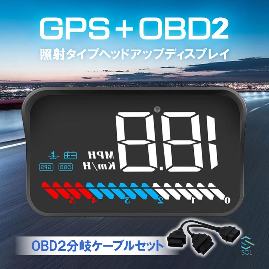 トヨタ（TOYOTA） ヘッドアップディスプレイ OBD2 分岐ケーブルセット