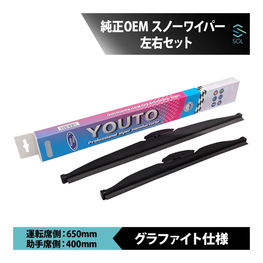トヨタ（TOYOTA） 純正OEM エスティマ ACR50W ACR55W スノーワイパー