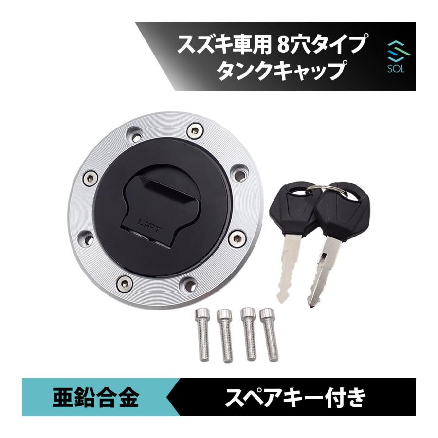 スズキ（SUZUKI） GSF1200 SUZUKI タンクキャップ 8穴タイプ 汎用