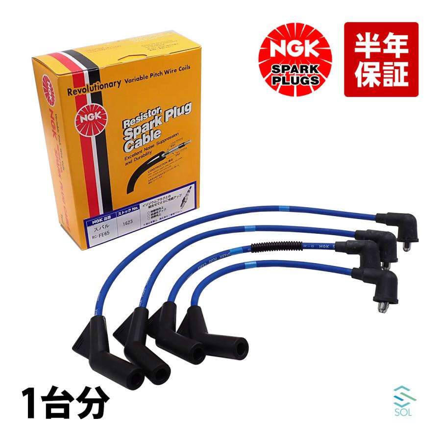 SUBARU プレオ RA1 RA2 NGK プラグコード RC-FE65 1台分 22451 SUBARU プレオ RA1 RA2 NGK プラグコード RC-FE65 1台分 22451