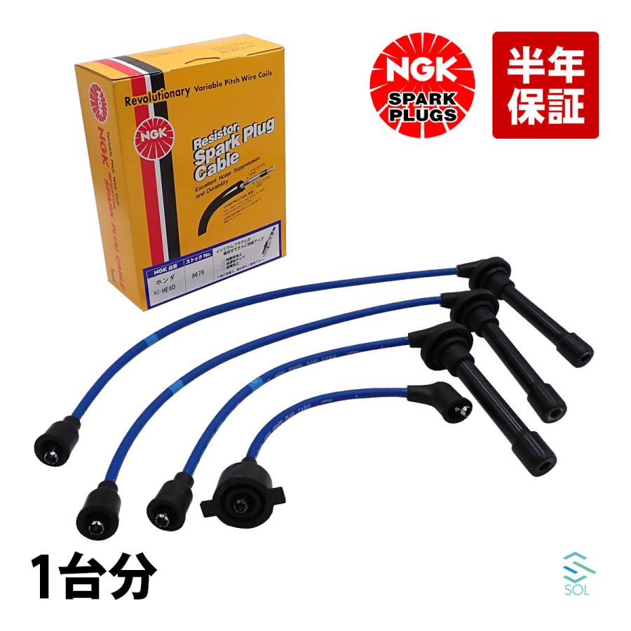 HA3 アクティ デストリビューター プラグコード No.6552 ホンダ（HONDA） アクティトラック HA3 HA4 NGK プラグコード RC-HE60