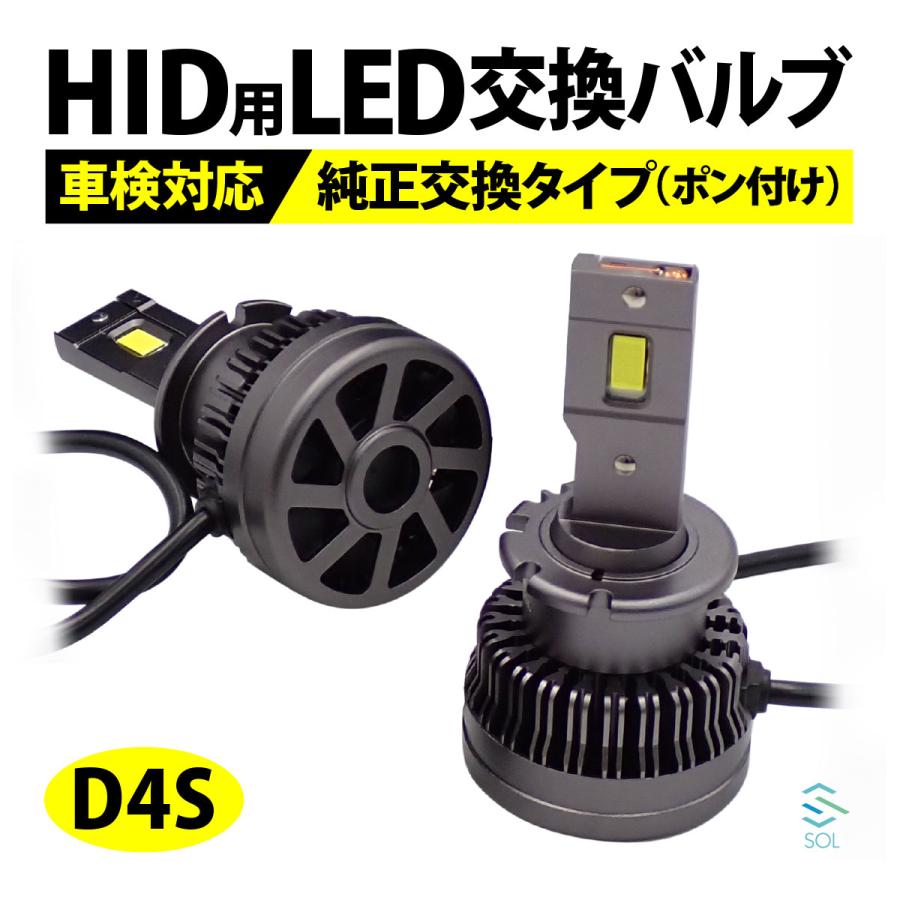 スズキ（SUZUKI） D4S LED ヘッドライト バルブ アルト ラパン HE33S