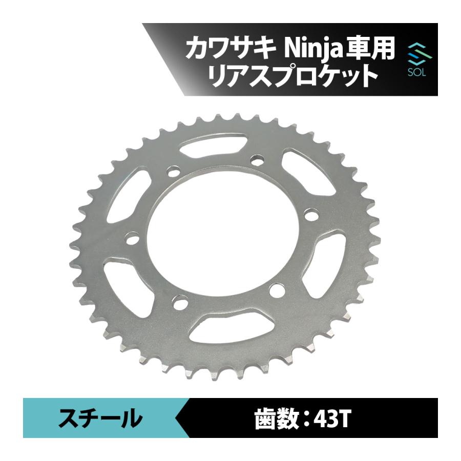 カワサキ（Kawasaki） Ninja 250 スプロケット スチールスプロケット