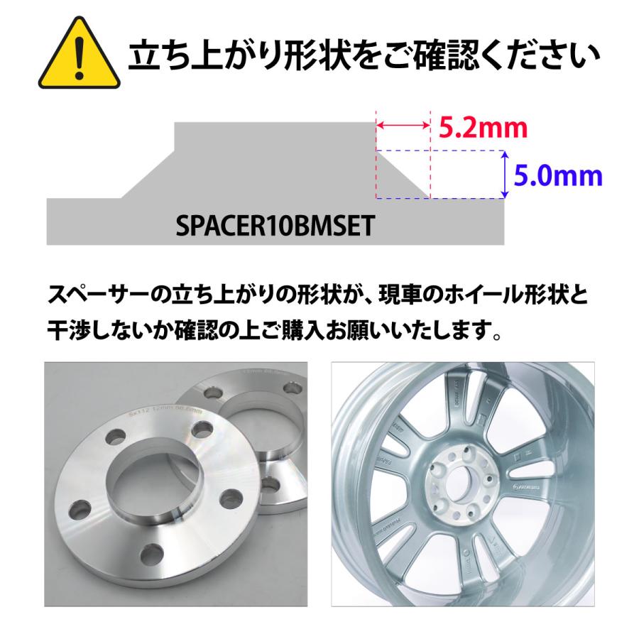 BMW ホイールスペーサー 10mm 5穴 ハブ一体型 2枚セット フロント リア