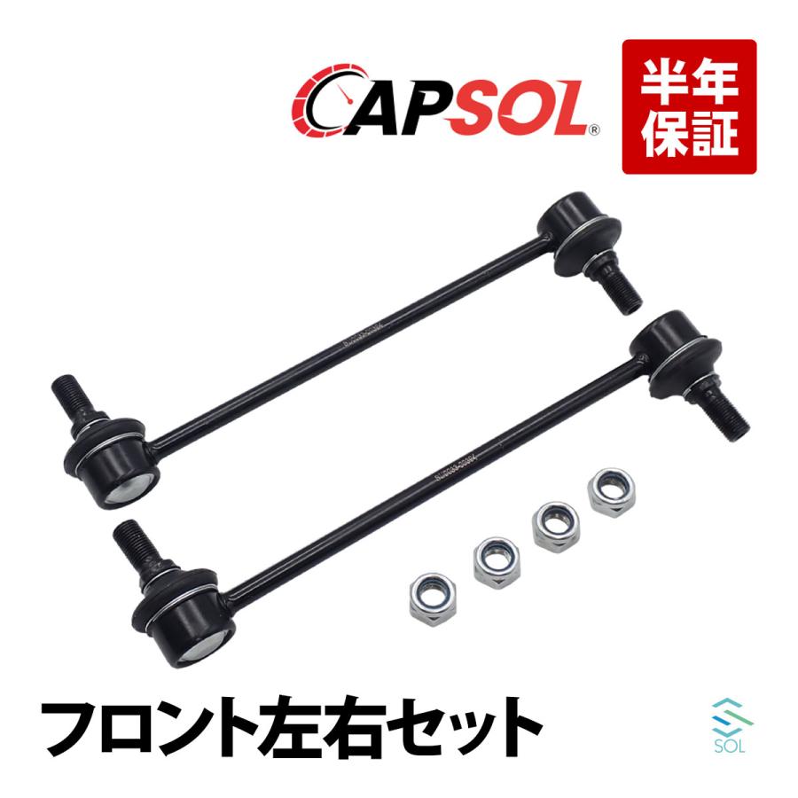 86 BRZ zn6 zc6 フロントメンバー・ラック・タイロッド・スタビセット トヨタ（TOYOTA） CAPSOL 86(ZN6 GRMN86) フロント スタビリンク