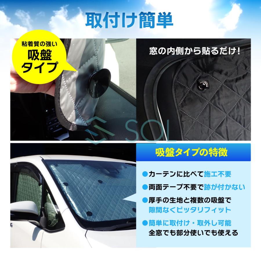 80系 ノア ヴォクシー エスクァイア 専用 吸盤 サンシェード 1台分 フルセット 全窓 日よけ 暑さ対策 簡単装着 専用袋付 盗難予防｜solltd2｜05