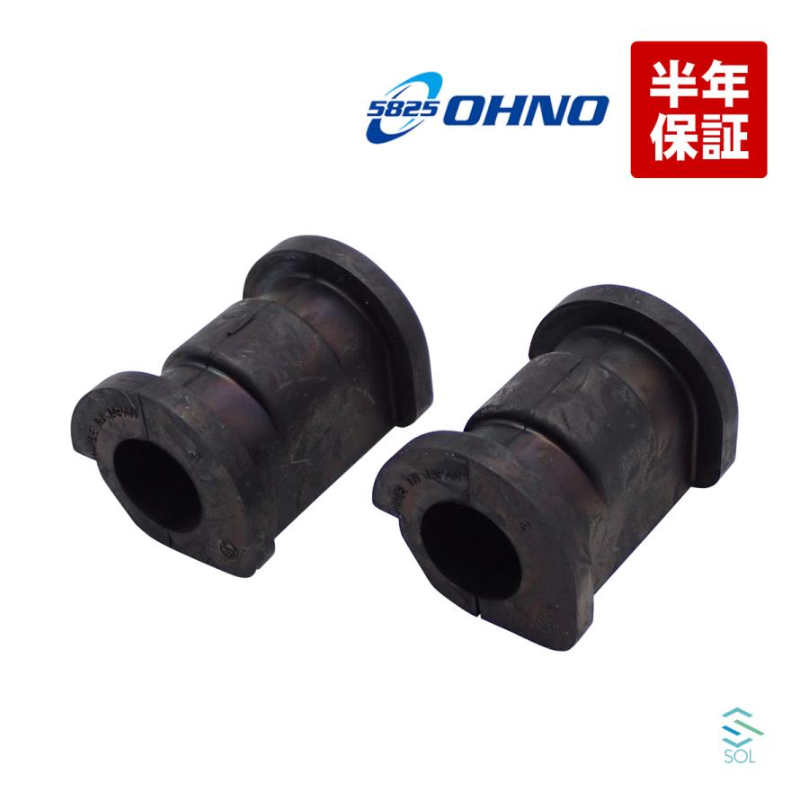 スズキ（SUZUKI） 大野ゴム フロント スタビライザーブッシュ 2個