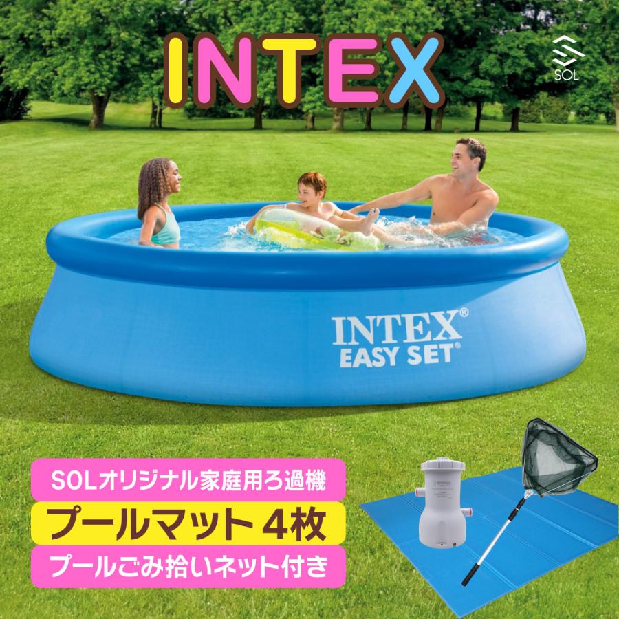 INTEX】フレームプール・ろ過ポンプ・滑り台セット(オマケ付き)