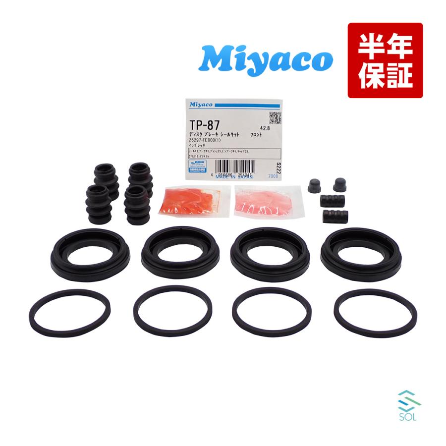 SUBARU（スバル） フロント キャリパーシール キット Miyaco TP-87