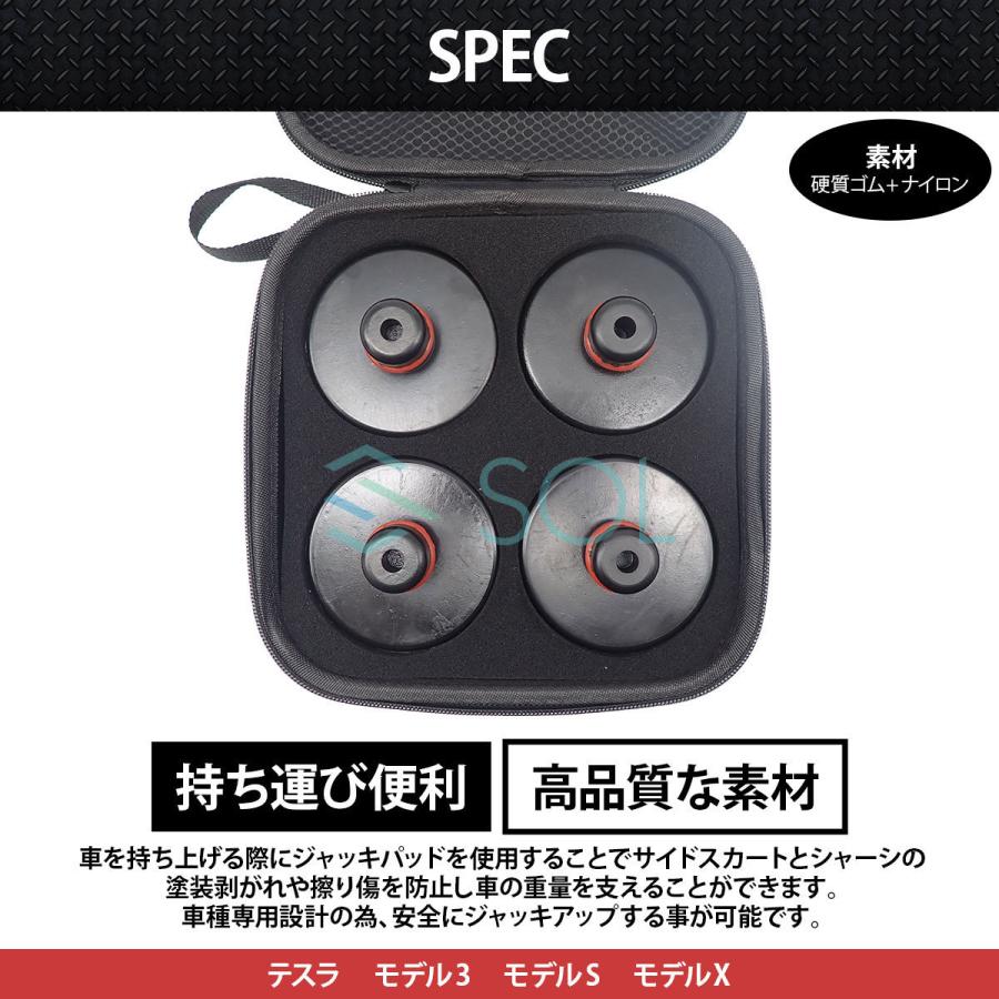 テスラ ジャッキアップアダプター