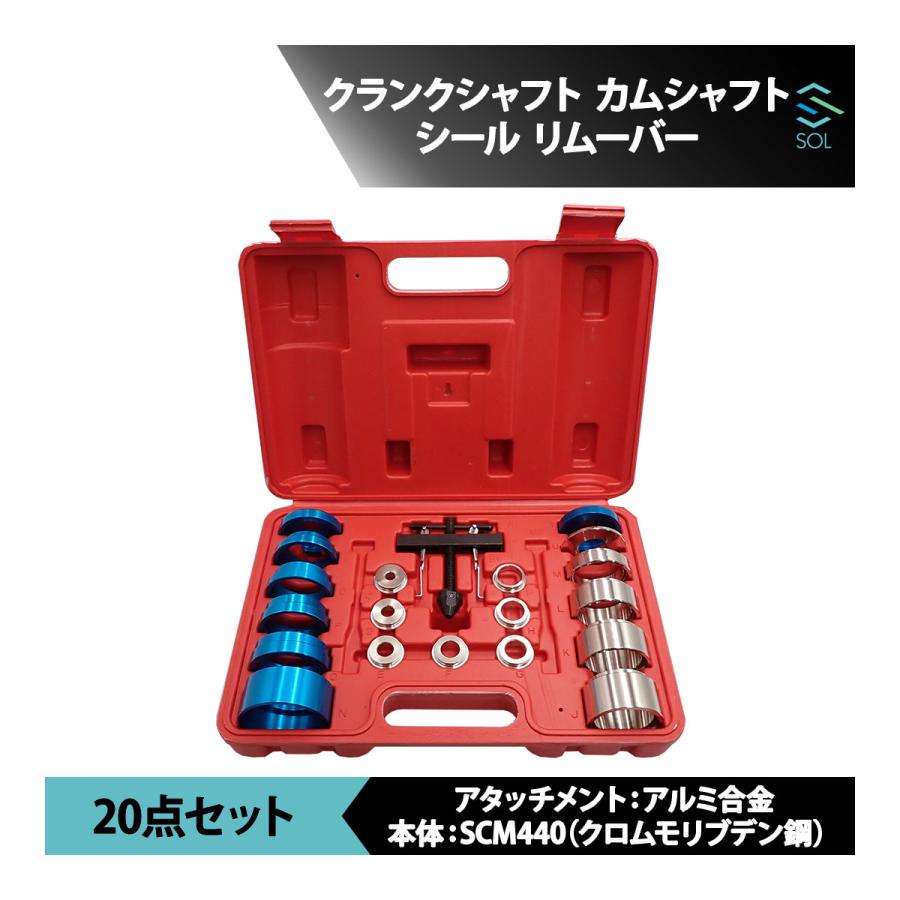 クランクシャフトシール カムシャフトシール リムーバー