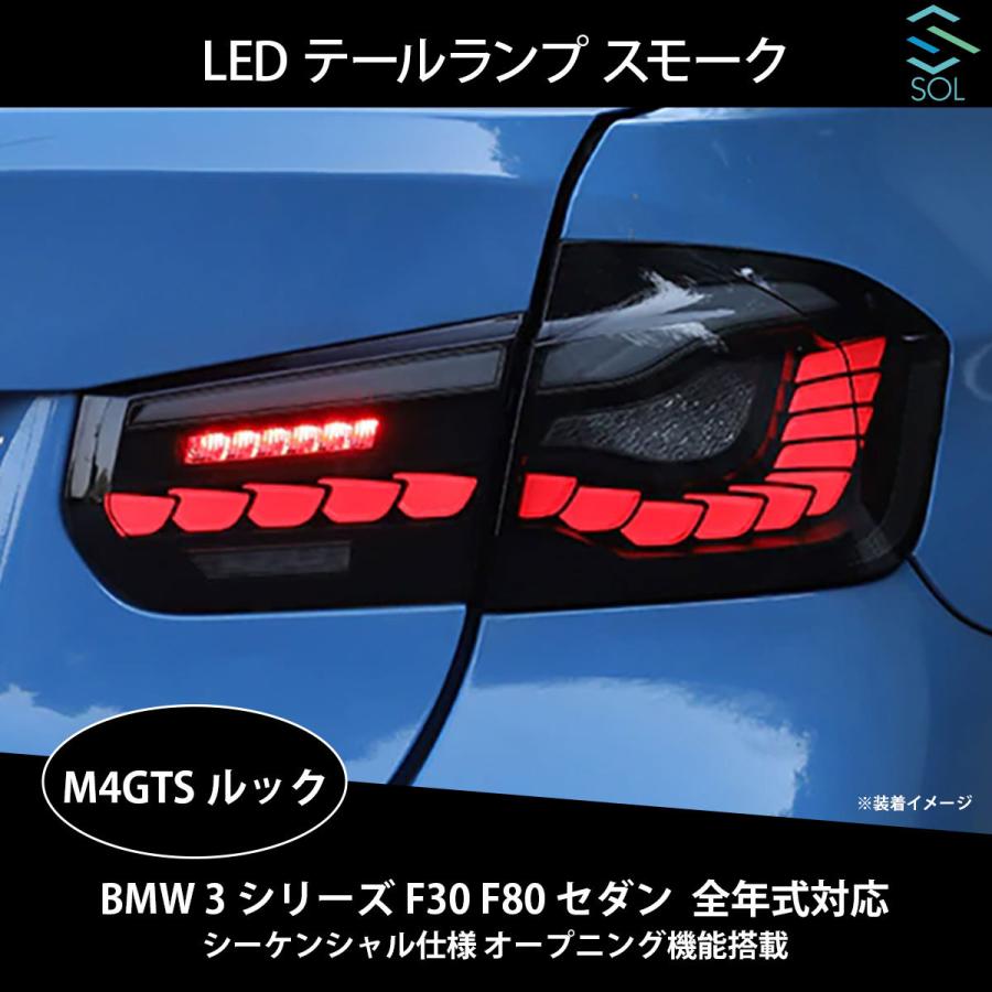 BMW 3シリーズ F30 F80 セダン 全年式対応 M4GTSルック LED