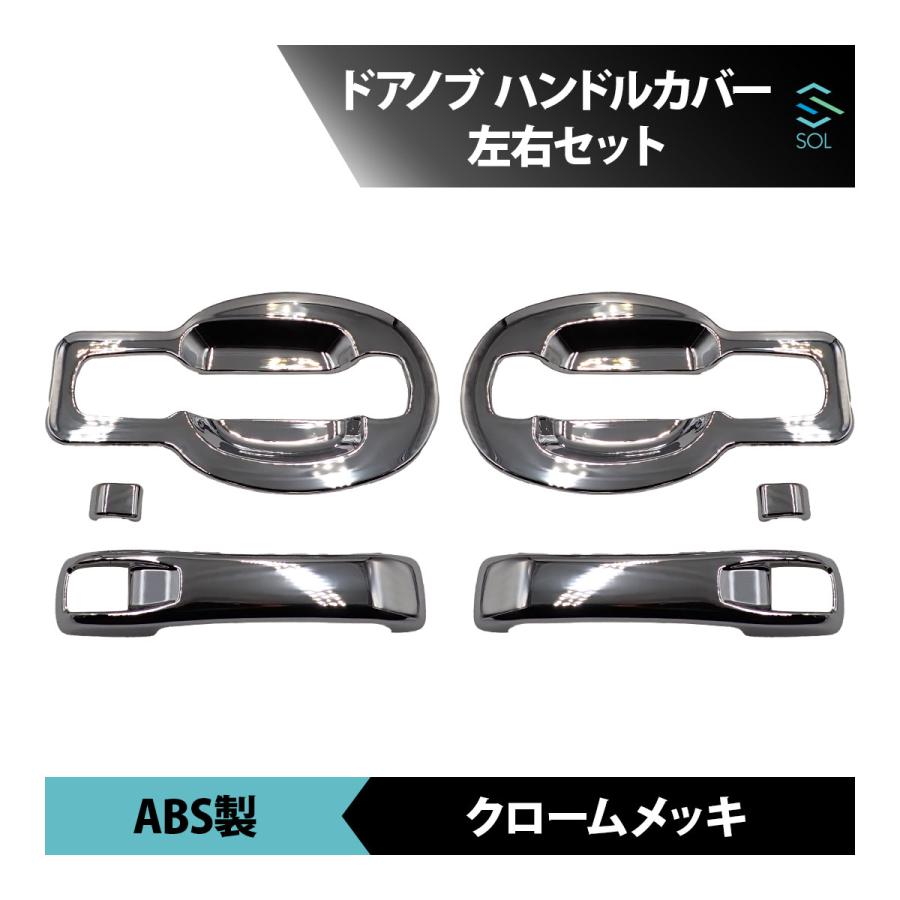 日野自動車 日野 グランドプロフィア ドア ノブ ハンドル メッキ