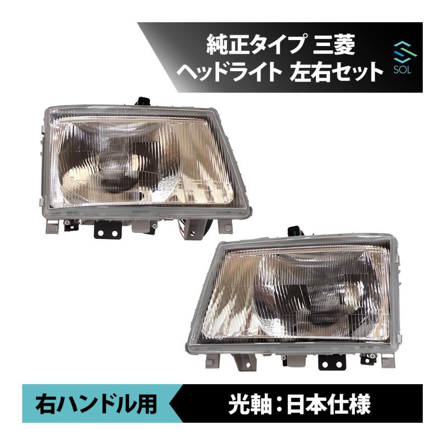 三菱ふそう ジェネレーションキャンター 標準 ワイド ヘッドライト