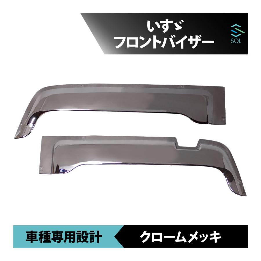 いすゞ（ISUZU） 07 ギガ メッキ フロント バイザー デコトラ 平成6年