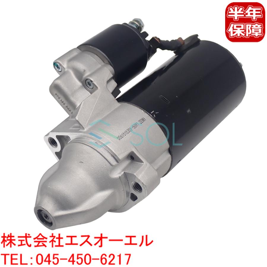ベンツ W204 W211 W212 W221 W164 スターターモーター セルモーター C63 E63 S63 ML63 0061515301 コア返却不要 出荷締切18時