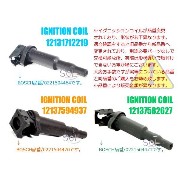 BOSCH（ボッシュ） BMW E46 E90 E91 E92 E93 イグニッションコイル