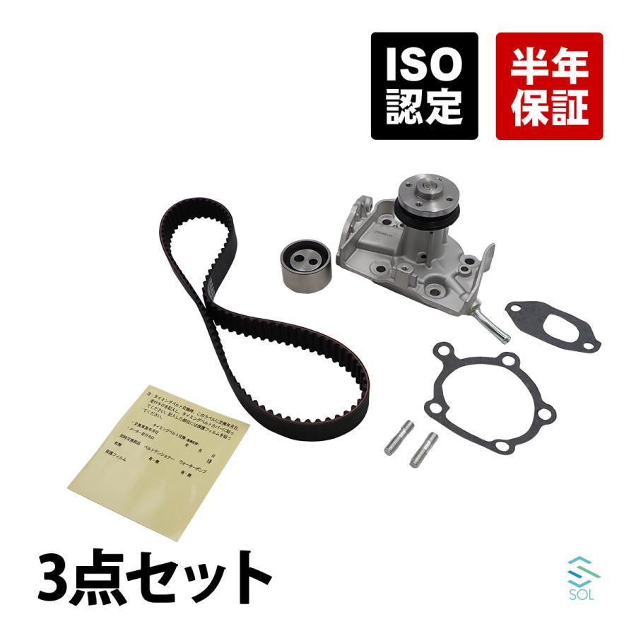 ダイハツ（DAIHATSU） ハイゼットトラック(S100P S110P) タイミング