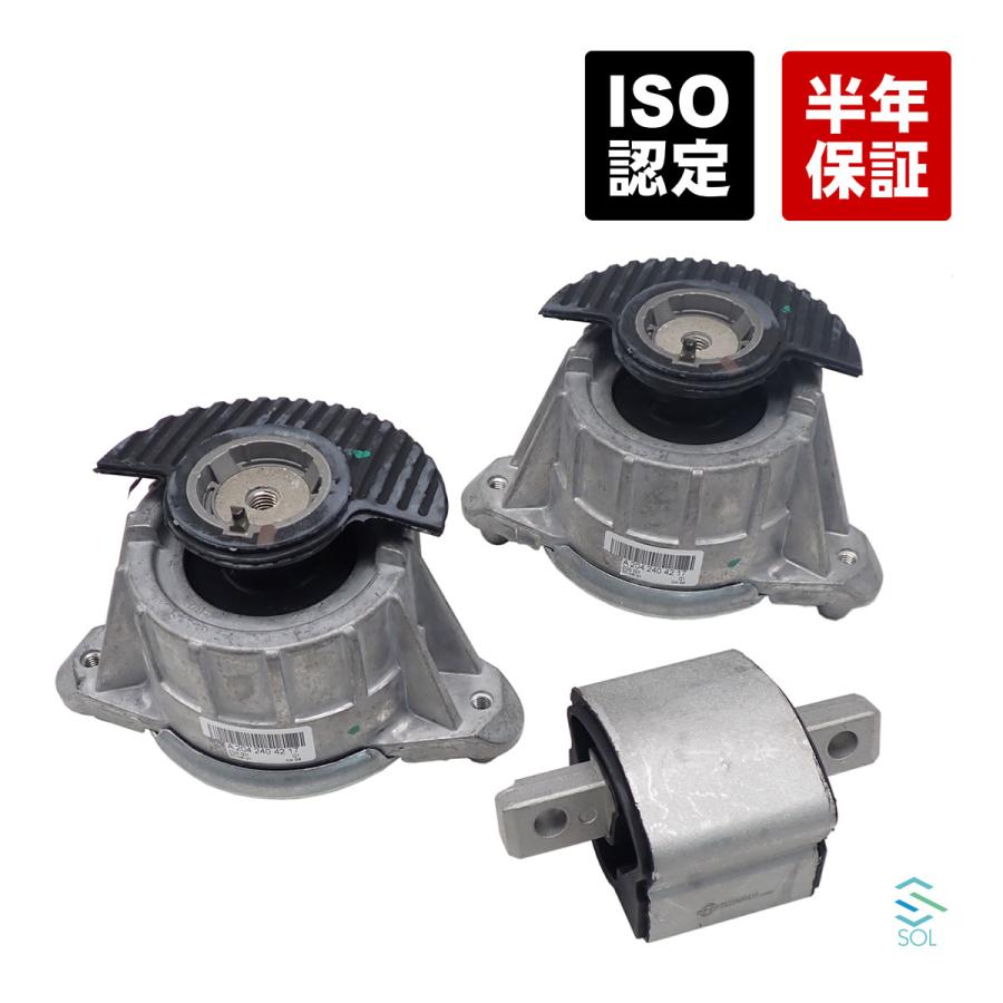 ベンツ W204 W212 エンジンマウント 左右セット + ミッションマウント 3点セット C180 C200 C250 E250 2042404217 2122400418 出荷締切18時