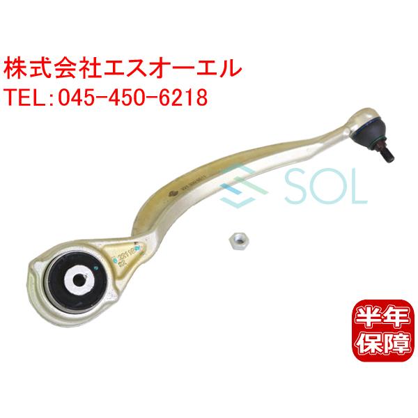 ベンツ W221 W216 フロント ラジアスアーム コントロールアーム 左側 S350 S550 CL550 2213306511 2213303711 出荷締切18時