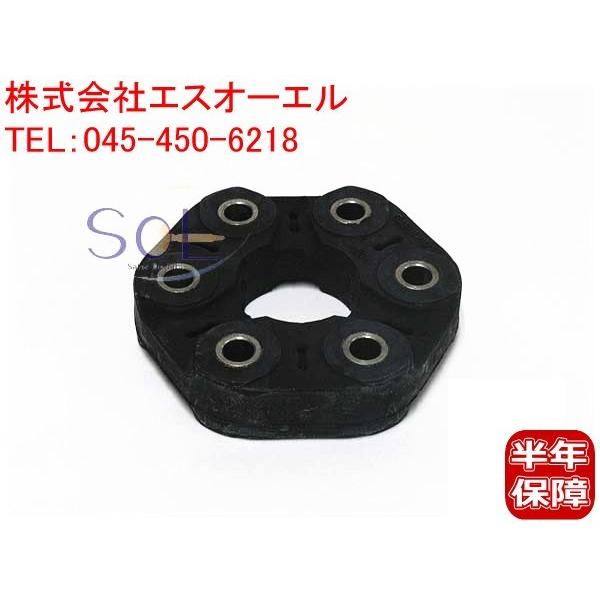 BMW E36 E46 E90 E91 E92 プロペラシャフト ジョイントディスク