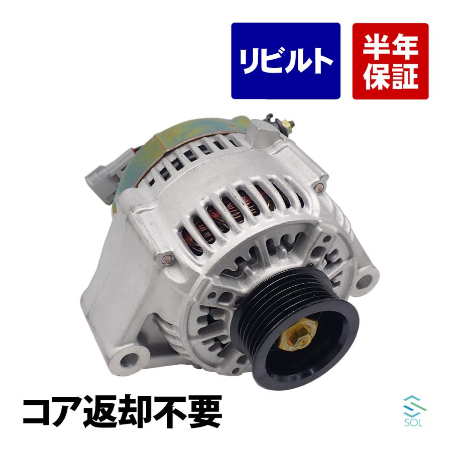 トヨタ（TOYOTA） アリスト(JZS147) オルタネーター 27060-46230 コア