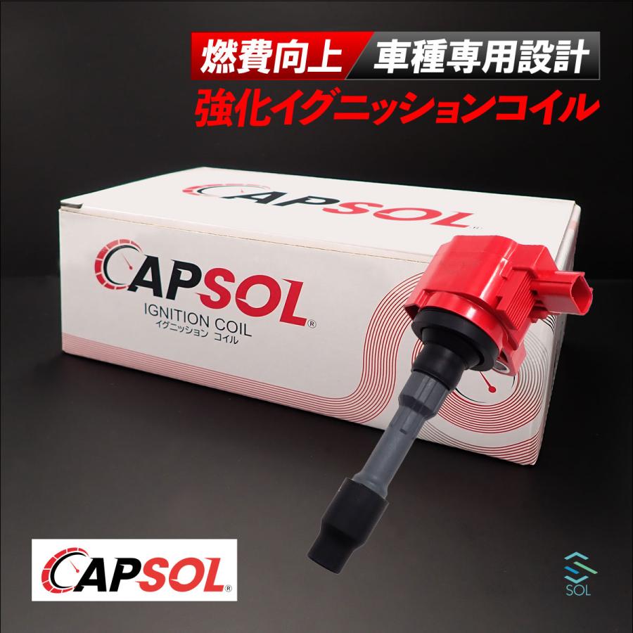 JF1 N-BOX用強化イグニションコイル イグニッションコイル中古プラグ付 ホンダ（HONDA） CAPSOL N-BOXカスタム JF1 強化イグニッションコイル
